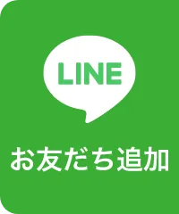 LINE相談